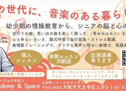 すべての世代に、音楽のある暮らしを。